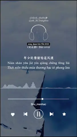 ❣️[S36] Quan Sơn Tửu 2025 《关山酒 2025》- By Bao小易 #关山酒 #quansontuu #vietsub #nhactrungquoc #viral 