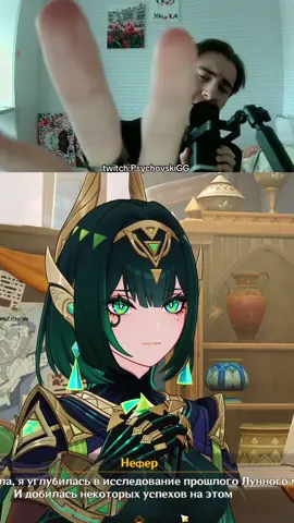 twitch:PsychovskiGG #GenshinImpact #геншинимпакт #психовски 