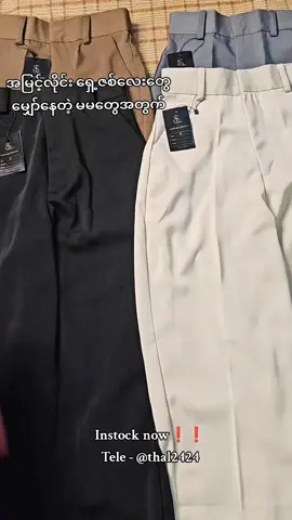 #clothing #stylepant #Thalcloset #tiktokuni #fyp 