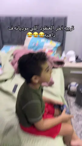 #fyp #viral #fypシ #اخرالعنقود #fypシ゚ 