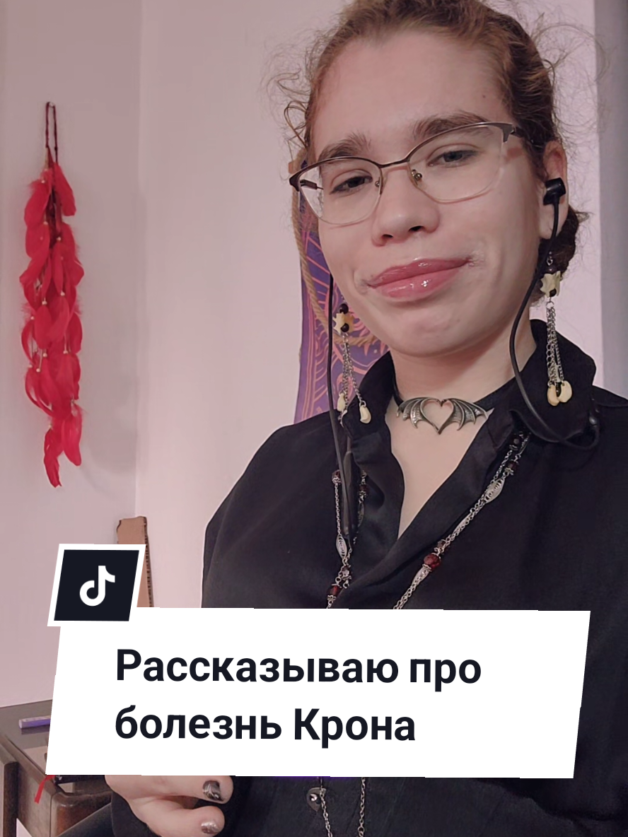 Ответ пользователю @ssolaaaris рассказываю о своих заедах и немного жалуюсь на жизнь) #болезнькрона #chronsdisease #заеды 