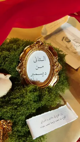 عيد الاتحاد ❤️  #عيد_الاتحاد🇦🇪 #اليوم_الوطني_الاماراتي #الثاني_من_ديسمبر #الامارات_العربية_المتحده🇦🇪 