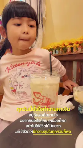 #สตอรี่ความรู้สึก #ลูกสาว #ดันขึ้นฟีดที 