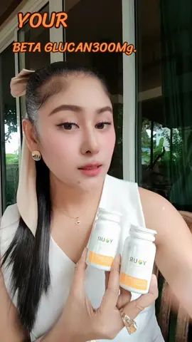 เสริมและเพิ่มภูมิคุ้มกัน#ดันขึ้นฟีดที #yourเบต้ากลูแคน #เบต้ากลูแคน 