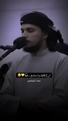 #احمد_المزجاجي #دعاء #اذكار 