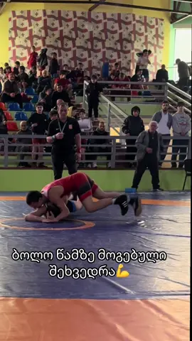 რაჭის ღია პირველობა #ჭიდაობა #wrestling #რაჭა #საქართველო🇬🇪georgia #ფორიუმეთქიიიიიიიიიიიი💖 