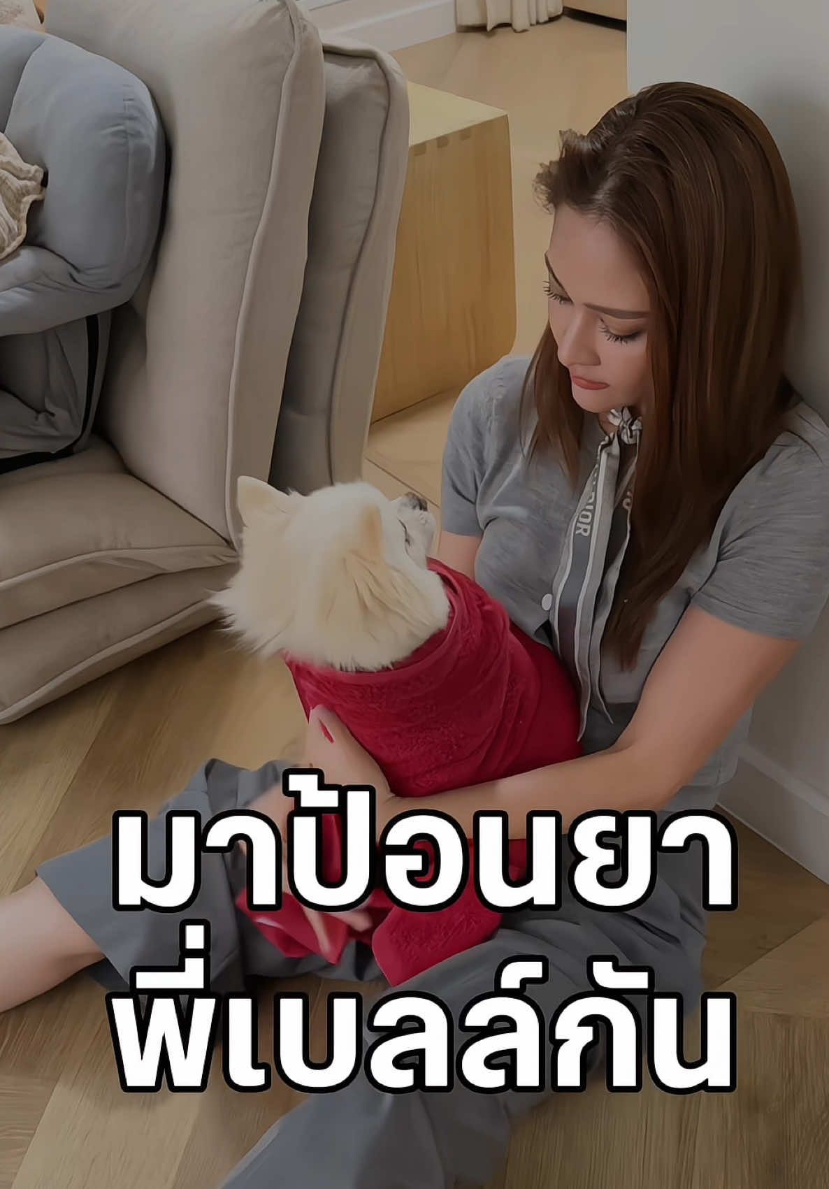 คุณย่าทวดเบลล์เกงมากกก #ปุ๊กลุกฝนทิพย์ #ปุ๊กลุก #pooklook_fonthip #pooklookfonthip 