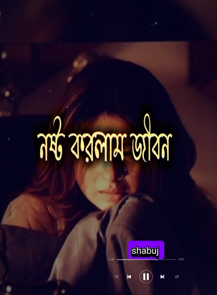 #sad #foryou #সবাই_একটু_সাপোর্ট_করবেন_প্লিজ 