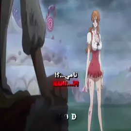 فخامة ملك القراصنة المستقبلي ❤️‍🔥🐐#luffy #onepiece #anime #animeedit #onepieceedit 