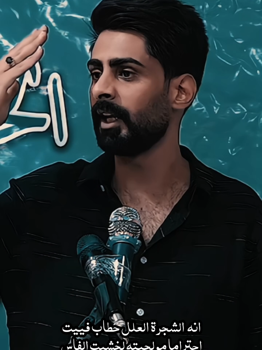 انه الشجرة العلل حطاب فيت  #اكسبلور #مطر #شعر #fyp 