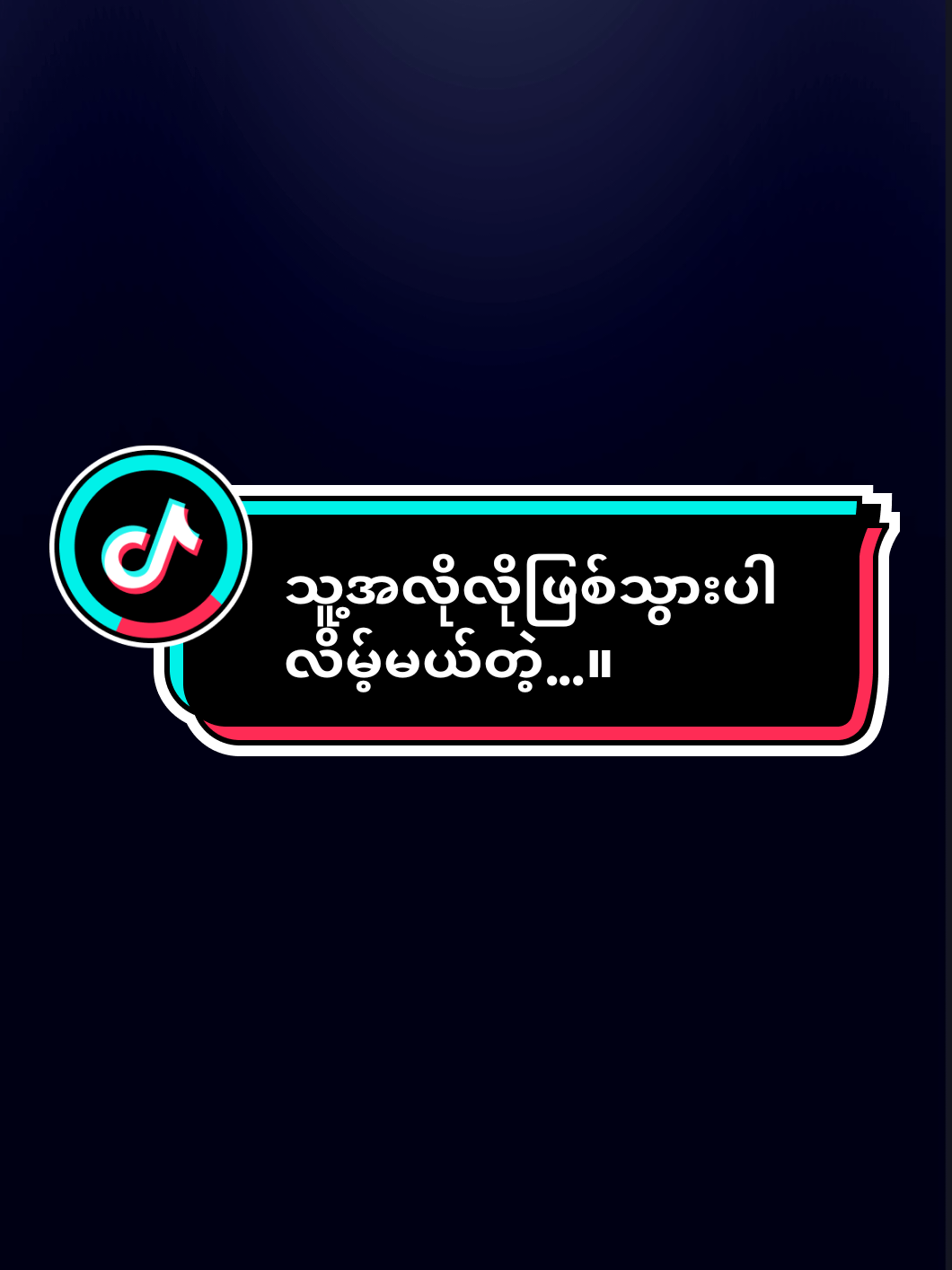#system #crdစာသား #အကျိုးရှိမယ်လို့မျှော်လင့်ပါတယ် #ဓမ္မစာပေဗဟုသုတ #foryou 