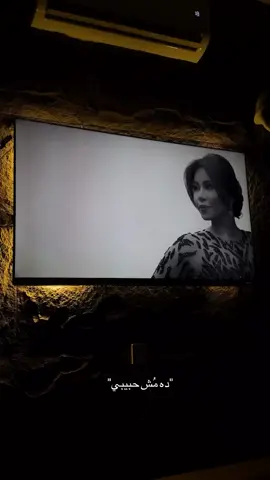 ده مش حبيبي ، #foryou #fyp 