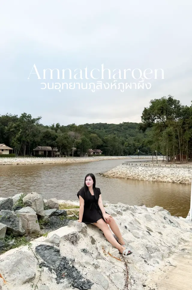 #วนอุทยานภูสิงห์ภูผาผึ้ง #อำนาจเจริญ 