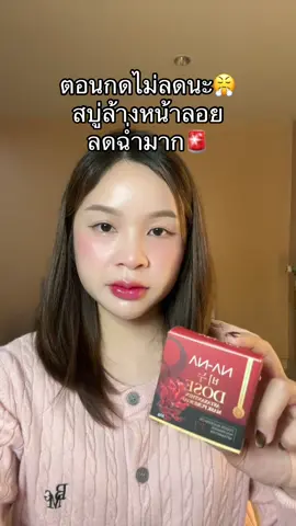 #สบู่หน้าลอย 
