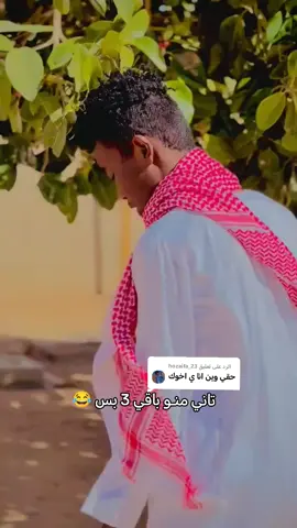 الرد على @hozaifa_23 #دارحامد_عزي_وفخري💪 #مليون_مشاهدة❤ #فرنسا🇨🇵_بلجيكا🇧🇪_المانيا🇩🇪_اسبانيا🇪🇸 #سوريا_تركيا_العراق_السعودية_الكويت #اسوان_الاقصر_قنا_سوهاج_اسيوط_السودان 