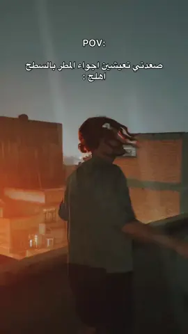 شلونها اجواء المطر يمكم #خالد_عمران #شعب_الصيني_ماله_حل😂😂 #اكسبلورexplore 