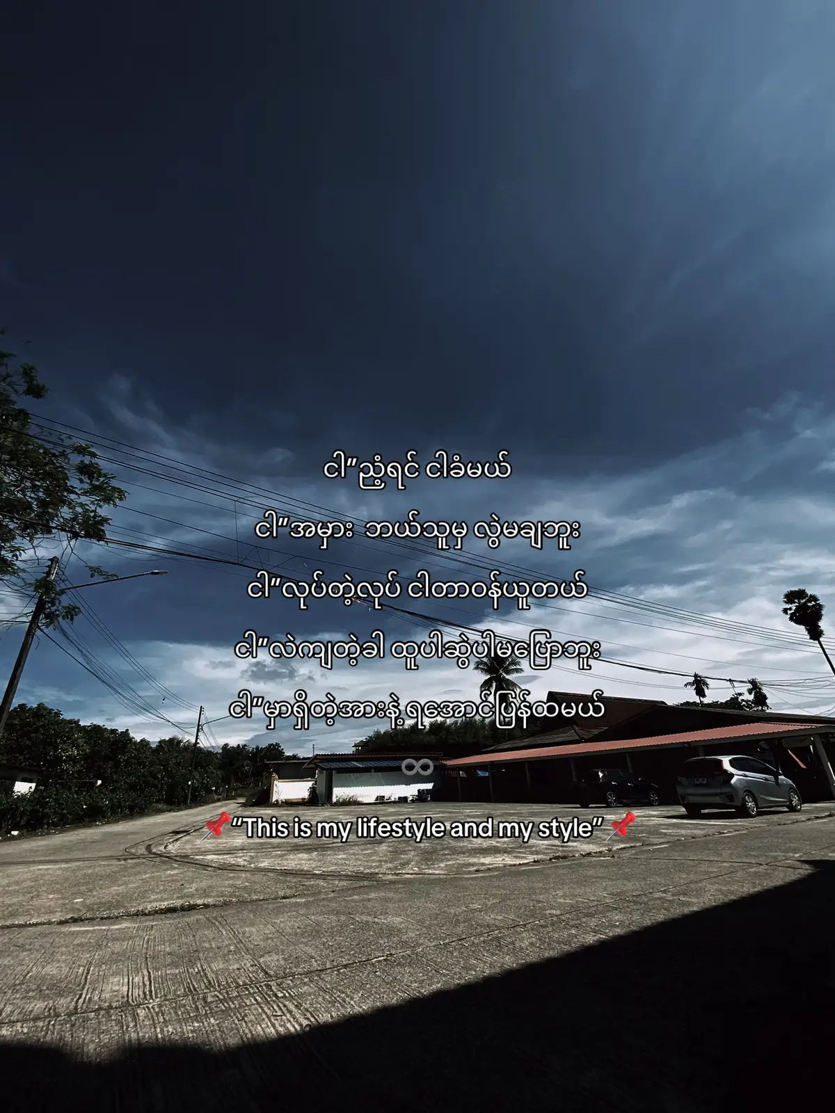 my style#fyp #fyp #foryoupage #foryou #fyppppppppppppppppppppppp 