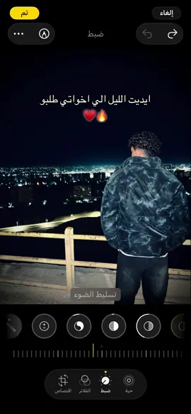 ايديت#ايفون #اكسبلور #صور #explor 