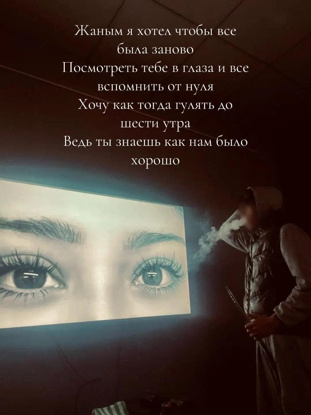 Жаным я хотел чтобы все была заново Посмотреть тебе в глаза и все вспомнить от нуля Хочу как тогда гулять до шести утра Ведь ты знаешь как нам было хорошо По тебе скучает по тебе душа моя (по тебе душа моя)х2 Журогумдун дарысы сен болдун жаным Сезимимди айталбадым сага мен жаным Куну туну оюмдасын сен ар дайым Менин жаным менин дарым суйдурдун го сен ар дайым А я реально полюбил эти чувства утопил Плохие мысли не уходят с головы Ну почему же ты молчишь мы же не немые Только ночью плачут небеса когда я в мыслях зависаю Алдырдинго суйууго суйууго тунгуюкта журом мен кунуго кунуго Биз жолуктук бактин туйундо Суйуубузду бакка жазып жолуккан кундо Биз отурдук кеталбай кундо кундо Кундорумду сага арнал кунуго кунуго Кылыктарынды жактырдым уйго барып мактандым Алдыдагы сени менен болгон максаттарыбыв Суйуум кучоду, кучоп кучоп жудодум Болгонумду сага арнал кунуго (кунуго)х2 Суук тушту келчи жаным жылытарым сенсин дайым Ортобузда жылуулукту очурбойлу дайым Кана мага берген сосун, бирге болом деген созун Мен ишендим сенин созуно созуно Коздорунду коргум келет кунуго кунуго Кылыктарынды жактырдым уйго барып мактандым Алдыдагы сени менен болгон максаттарым💕