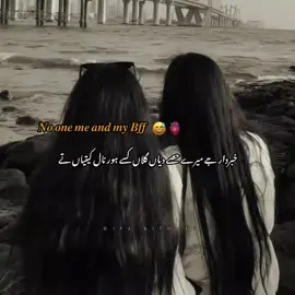 𝒏𝒐 𝒐𝒏𝒆 𝒎𝒆 𝒂𝒏𝒅 𝒎𝒚 𝑩𝒆𝒔𝒕 𝒇𝒓𝒊𝒆𝒏𝒅 😂🫶🫀🎀🫂🥹@👀🫀 @ᥫ᭡𝘼𝙉𝙉𝙐⎯꯭̽   🦋❤️ #itzbiloo  #forrrrrrryouuuuupageeeeeeeeee #foryoupage #forrrrrrryouuuuupageeeeeeeeee #foryoupage 