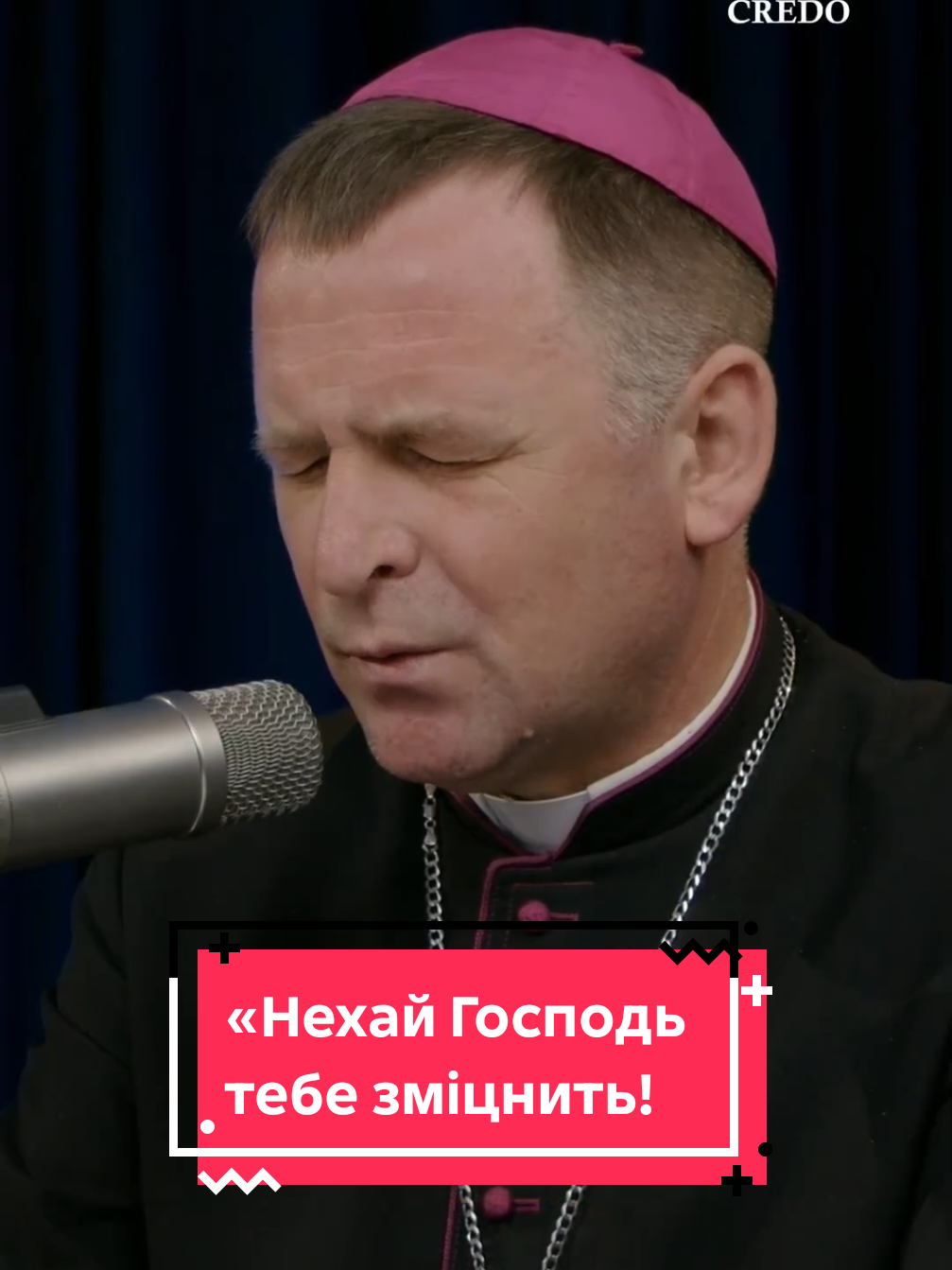 «Боже, врятуй нашу країну!»   #credo #молитва #Україна #благословення #pray