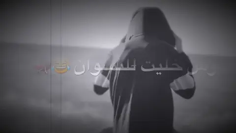 - يلـي طبعك خوان ، 😉💔 ُ . .     #foryou #عبدالله_ابو_شعر #تصميم_فيديوهات🎶🎤🎬 #المصمم_محمد_العاصي♥️👋🏻 #اكسبلورexplore❥🕊 