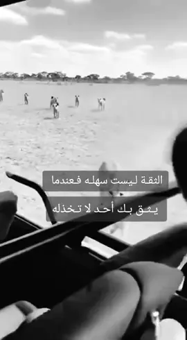 #مشاهدات100k🔥      الثقة ليست سهله فعندما 🤏🏻يثق بك أحد لا تخذله 