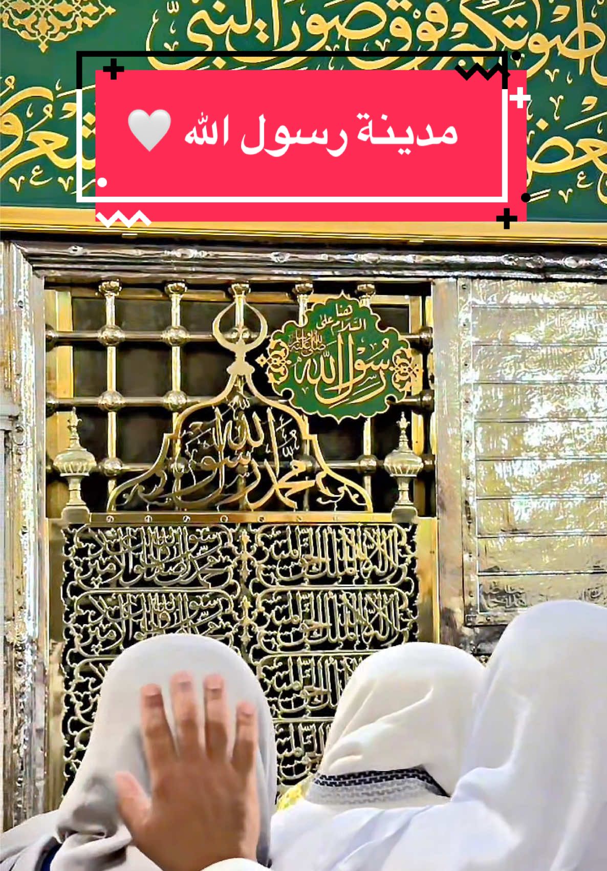 هنا المدينة… حيث تسكن القلوب قبل الأجساد، وحيث السلام على من أخرج الناس من الظلمات إلى النور صلى الله عليه وسلم  اللهم ارزق كل مشتاق ❤️❤️❤️ #المدينه_المنوره #صلى_على_رسول_الله_صل_الله_عليه وسلم#وسلموضه_الشريفه #مكه#السودان_مشاهير_تيك_توك 
