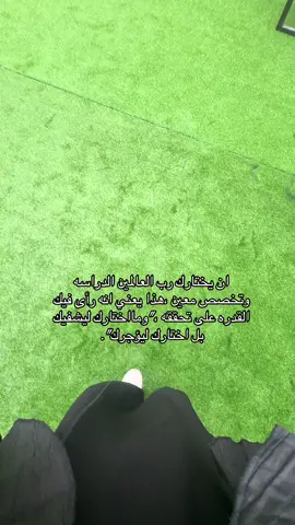 ونعم بالله 💚🌿#كربلاء #جامعه العميد#كلية التربيه الاساسيه#تصويري 