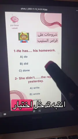 #شروحات #انجليزي #منصة_نجم #اختبار_ستيب #قرامر_انجلش 