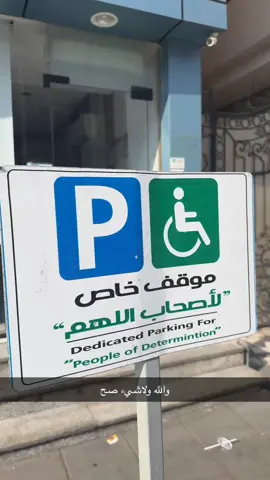 الشارع ذا عالم موازي #fyp #explore #جدة #jeddah 