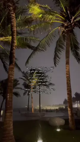 اذكروها بدعوة في البايو رابط صدقة لها#صدقة_لـ_نوال_احمد_القيسي #وئام_الوليد_القحطاني 