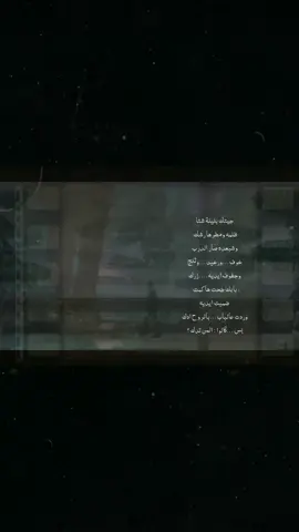 ﺟﻴﺘﻚ ﺑﻠﻴﻠﺔ ﺷﺘﺎ ﻇﻠﻤﻪ ﻭﻣﻄﺮﻫﺎ ﺭَﺷﻚً ﻭﺷﺒﻌﺪﻩ ﺻﺎﺭ ﺍﻟﺪﺭﺏ ﺧﻮﻑ ﻭﺭﻋﻴـــﺪ ﻭﺛﻠـــــــج ﻭﺟﻔﻮﻑ ﺇﺩﻳـــٌﻪ ﺯﺭﻙ. #كاظم_اسماعيل_الكاطع #شعراء_العراق #شعر_شعبي_عراقي 