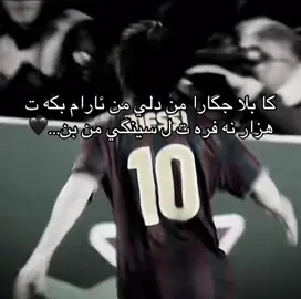 ميسي🖤😍#قسروك_اکرئ_دهوک_زاخو_شیخان_ئامیدي 