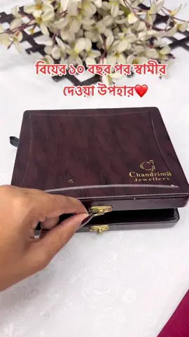 এই নেন আপনারাও দেখেন কত্ত সুন্দর উপহার দিয়েছে 😍🥹#fyp #foryoupage❤️❤️ #toyamartofficial #bangladesh 