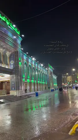 #اهل_البيت_عليهم_سلام #كربلاء_العشق #الامام_الحسين_عليه_السلام🍂 #الامام_العباس_عليه_السلام🍂 #كربلاء_مدينة_العشق_والعاشقين 