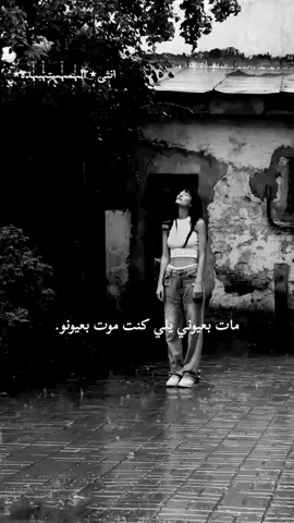 #انثى_مستبدة✨ #كبرياء_انثى_مستبدة✨ #تصميم_انثى_مستبدة✨ #جبروت_انثى_مستبدة✨ #غرور_انثى_مستبدة✨ 