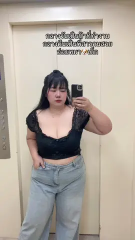 #ต้าวอ้วน 