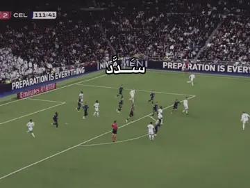 سدد السهم ❣️. #halamadrid #foryoupage #ريال_مدريد #فالفيردي #فالفيردي_الأسطورة🔥 