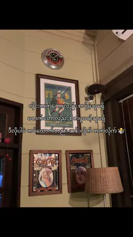 ရည်းစားလေး တစ်ယောက်တော့ လိုနေတာပေါ့ 🙄#fypage 