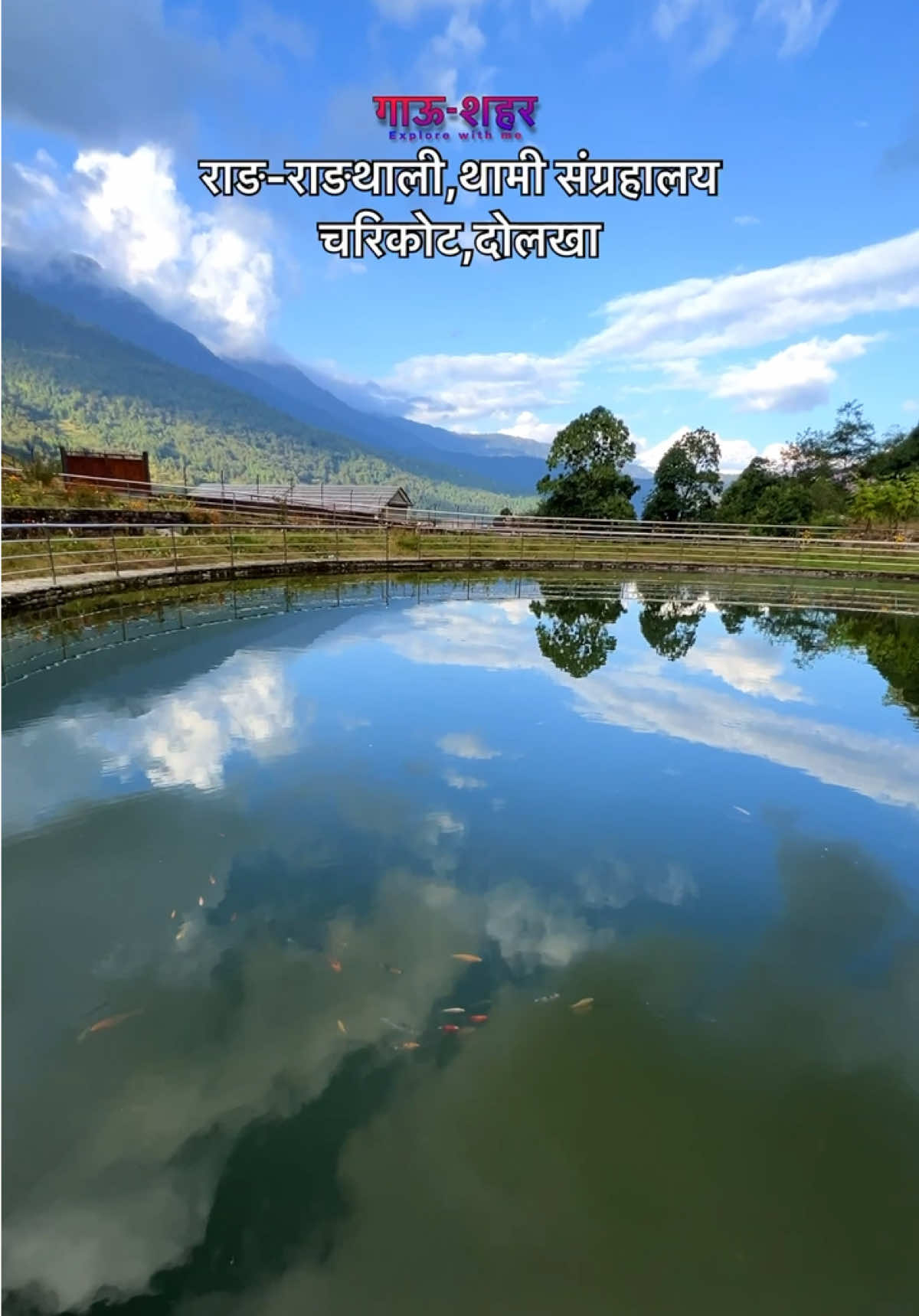 राङ-राङथली,थामी संग्रहालय ,चरिकोट,दोलखा#explorewithme5577 #gausahar #creatorsearchinsights #dolakhamuser #charikot_dolakha 