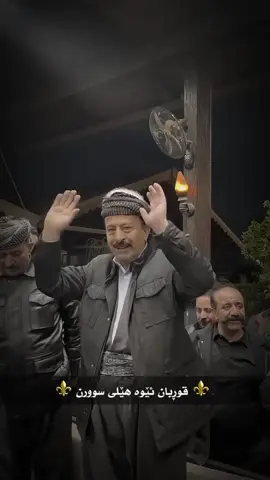 Mire miran ✌️🦅 ................................ #كورد #خۆشناو #بێتواتە_خۆشناوەتی #میری #میران 