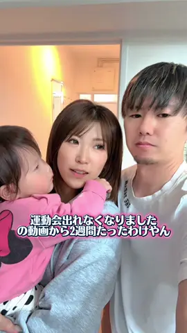 運動会の入場行進出る事ができなかってから2週間後。急成長を見せるゆうひちゃん♡#赤ちゃん #育児記録 #家族の日常 #おすすめ 