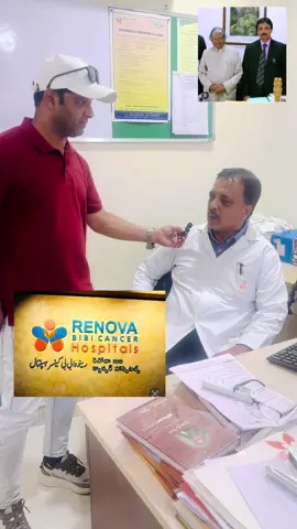 Cancer Awareness message from Pro.Mohammed Masood Ahmed sahab HCOO OF RENOVA BIBI CANCER HOSPITAL MALAKPET HYDERABAD 🇮🇳🇮🇳🇮🇳🤲🤲🤲🤲 #foryoupagee #foryou #kuwaitrockstar #rockstargroupkwt #imranhydrabadi 