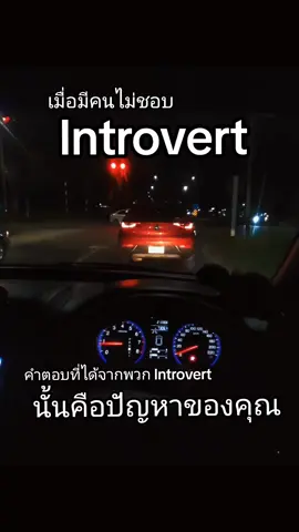 #เธรดคำพูด #สตอรี่ความรู้สึก #โลกส่วนตัวสูง #introvert #โลกส่วนตัวสูง🥀🥀🥀 