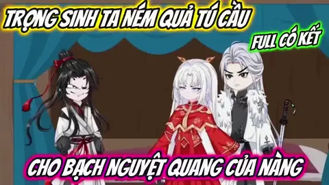 Full | Trọng Sinh Ta Ném Quả Tú Cầu Cho Bạch Nguyệt Quang Của Nàng #hoathinhtrungquoc #hoathinhvietsub #vietsub #reviewphim #phimhay 
