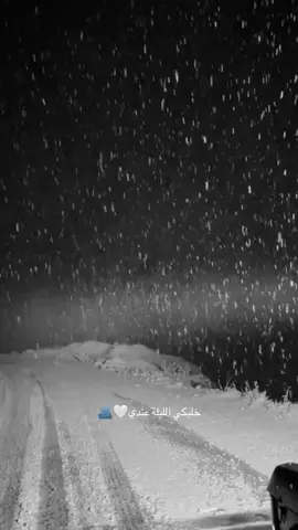 🤍#fyppppppppppppppppppppppp #fy #foryoupage #ثلج_ثلج_عم_شتي_الدني_ثلج #ترند_تيك_توك 