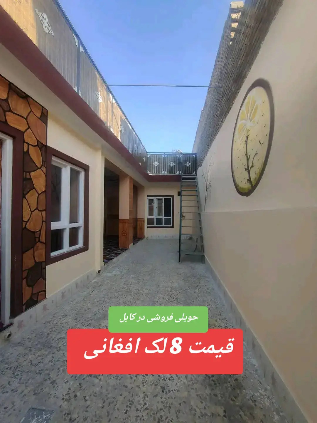 #خانه  فروشی ناحیه هفت👉 #دارای( ۳) اطاق (۲) تشناب عصری مجهز( ۱)  اشپز خانه عصری مجهز چاه اب برق گنجایش دو موتر دارد فول تخت بام خانه پخته گادر تاق میباشد #مساحت در حددو (۱۵۰)متر مربع #ادرس کابل ناحیه   هفت چهلستون سرک نه برجه تیرشده از مسجد الفلاح    