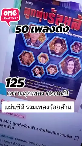 #คําว่าฮักมันเฮี่ยทิ่มไส #มนต์แคนแก่นคูน #ลูกทุ่ง 