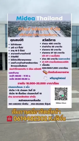 ถ่าแหน่เด้อความฝัน ✌🏻 #สู้ๆ #หางาน #ชลบุรี #ตกงาน #โซนบ่อวิน 